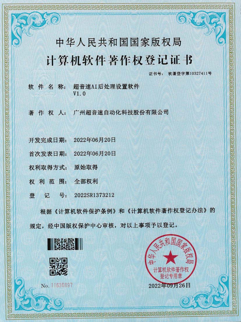 7-华体会官方网页版-华体会(中国)AI后处理设置软件V1.0